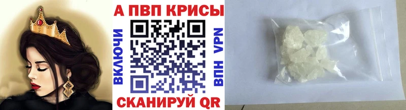 A PVP Crystall Берёзовский