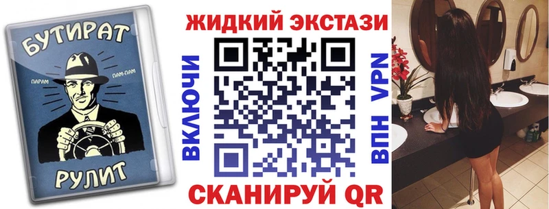 купить наркотики цена  mega tor  Бутират BDO  Берёзовский 