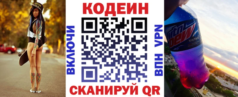 Кодеиновый сироп Lean напиток Lean (лин) Берёзовский
