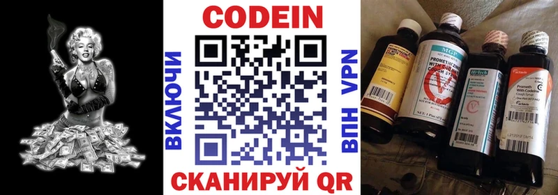 Кодеиновый сироп Lean Purple Drank  закладка  Берёзовский 