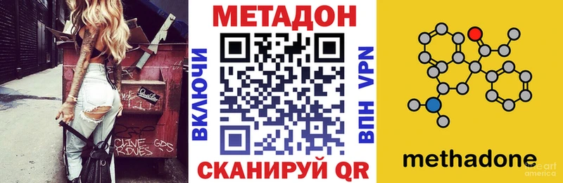 где найти наркотики  Берёзовский  МЕТАДОН кристалл 